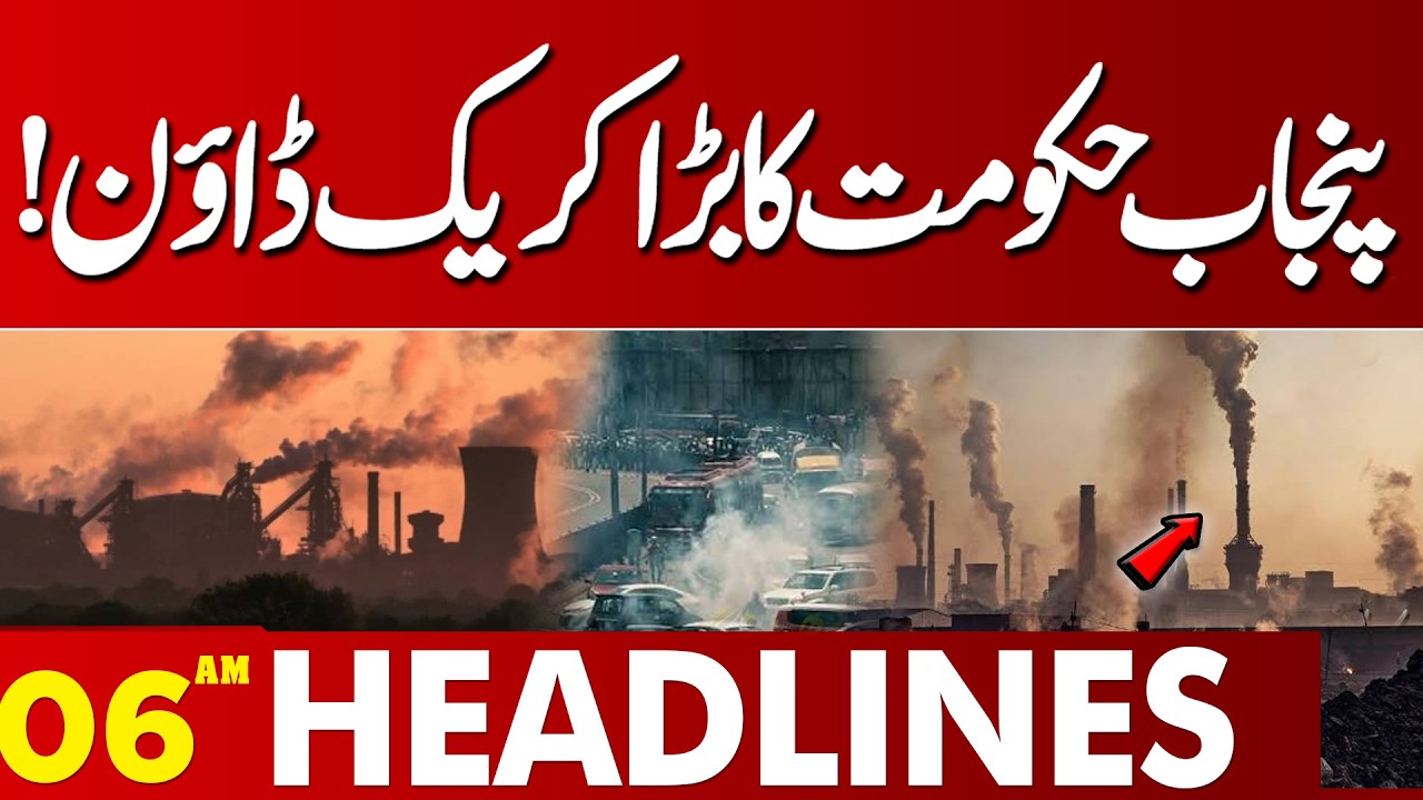 Punjab Government&rsquo;s Major Crackdown | Strict Action Begins | 06 AM Headlines | Lahore News HD