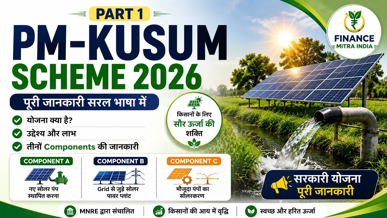  PM Kusum Yojana Online Apply 2026 | Solar Pump Scheme Eligibility & Process