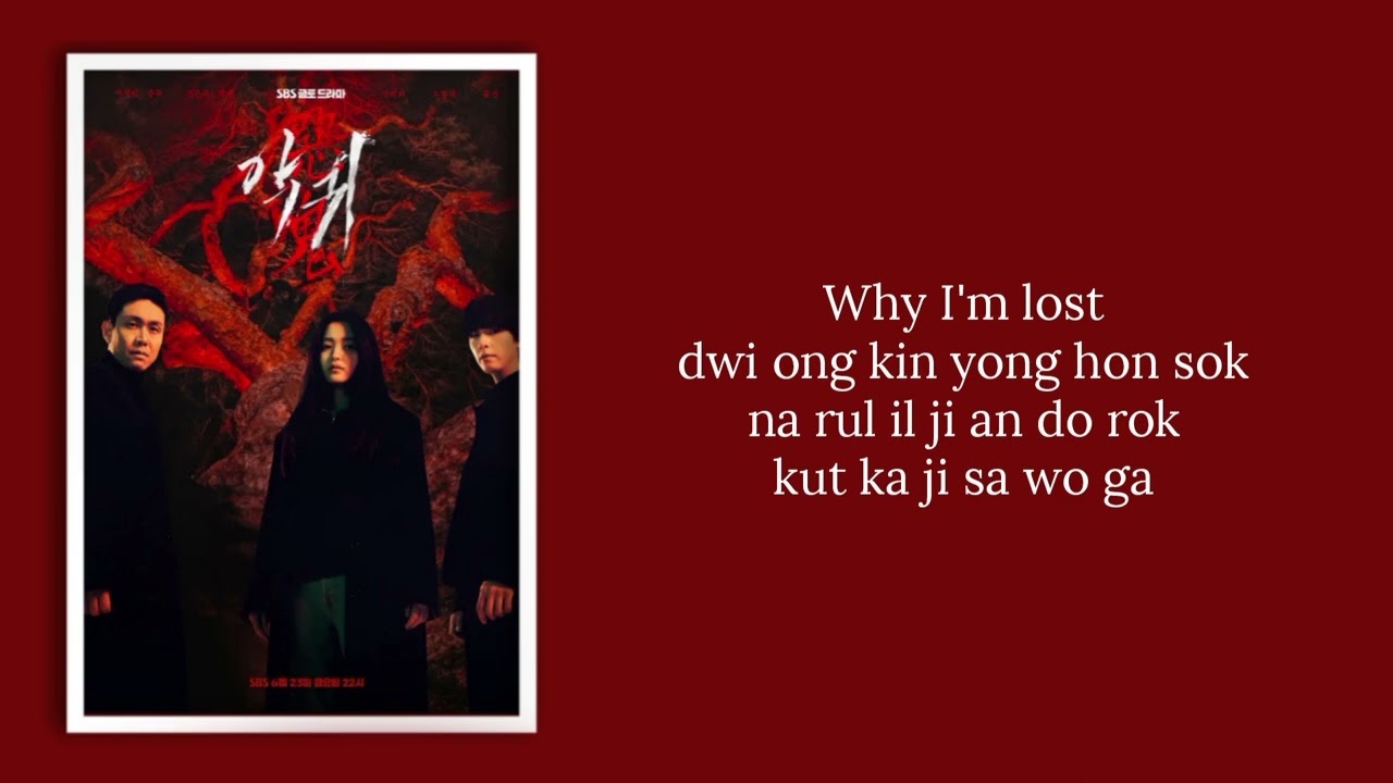 ALi &ndash; (Revenant) | Revenant OST Part 1 [Easy Lyrics]
