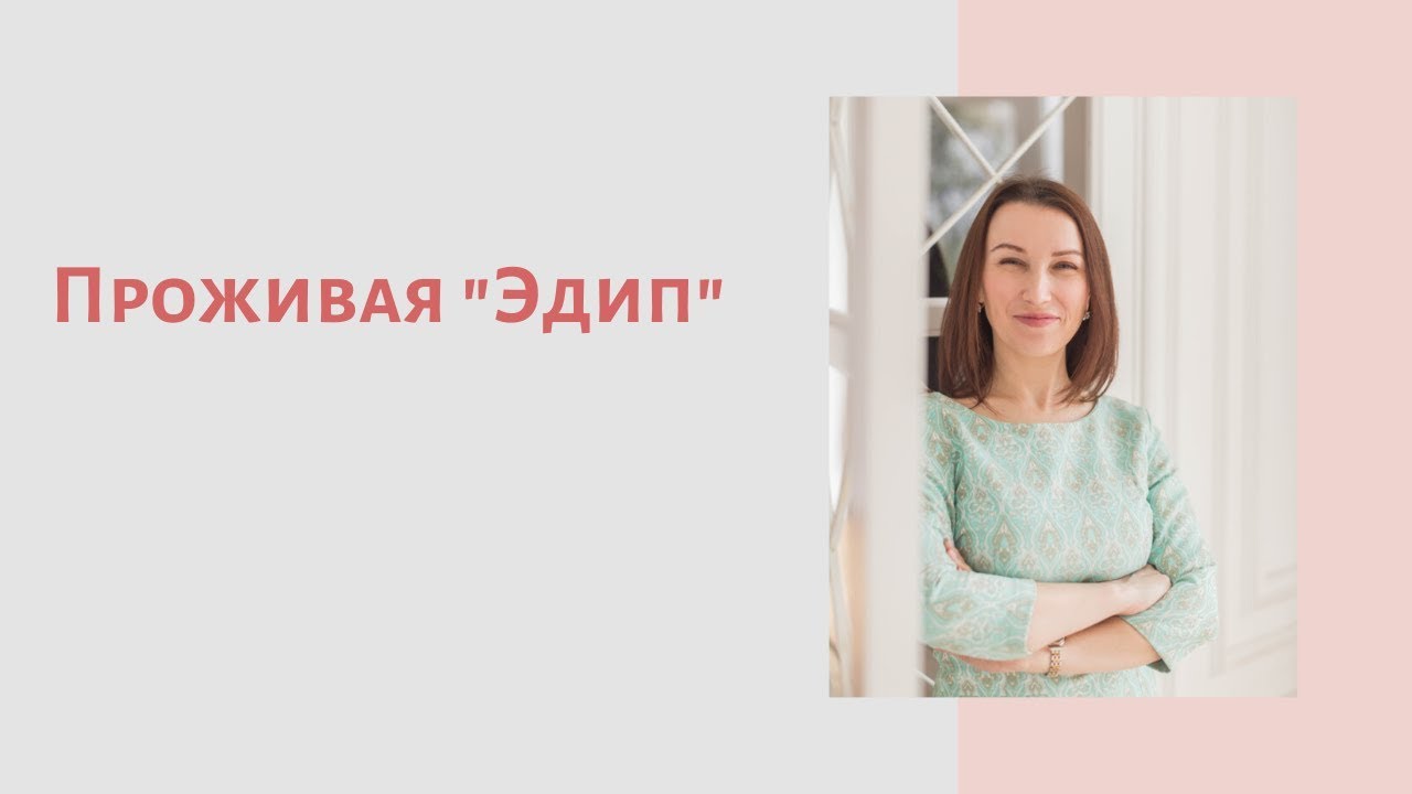 ПРОЖИВАЯ 