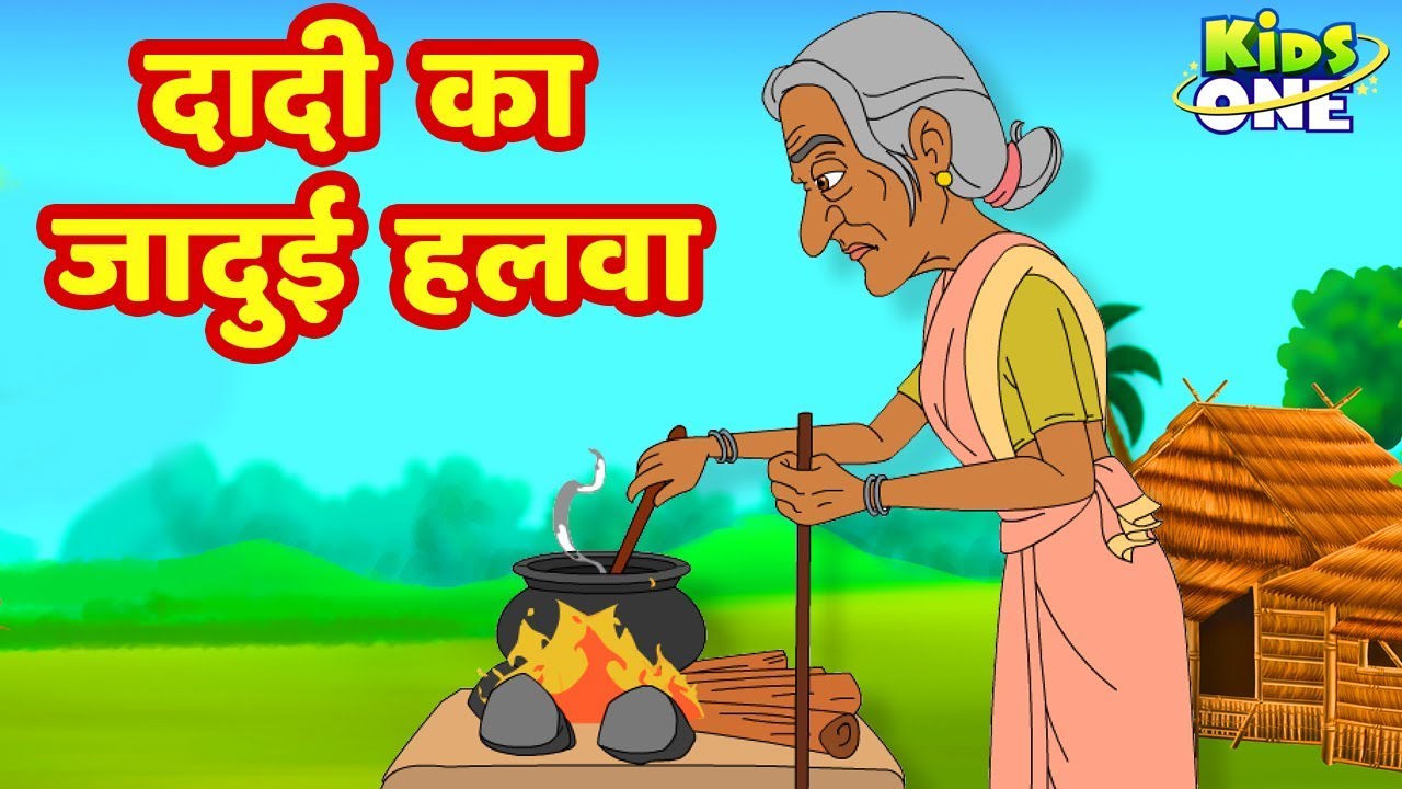 दादी का जादुई हलवा | HINDI Kahaniya | Bedtime Moral Stories | Hindi Fairy Tales | KidsoneHindi