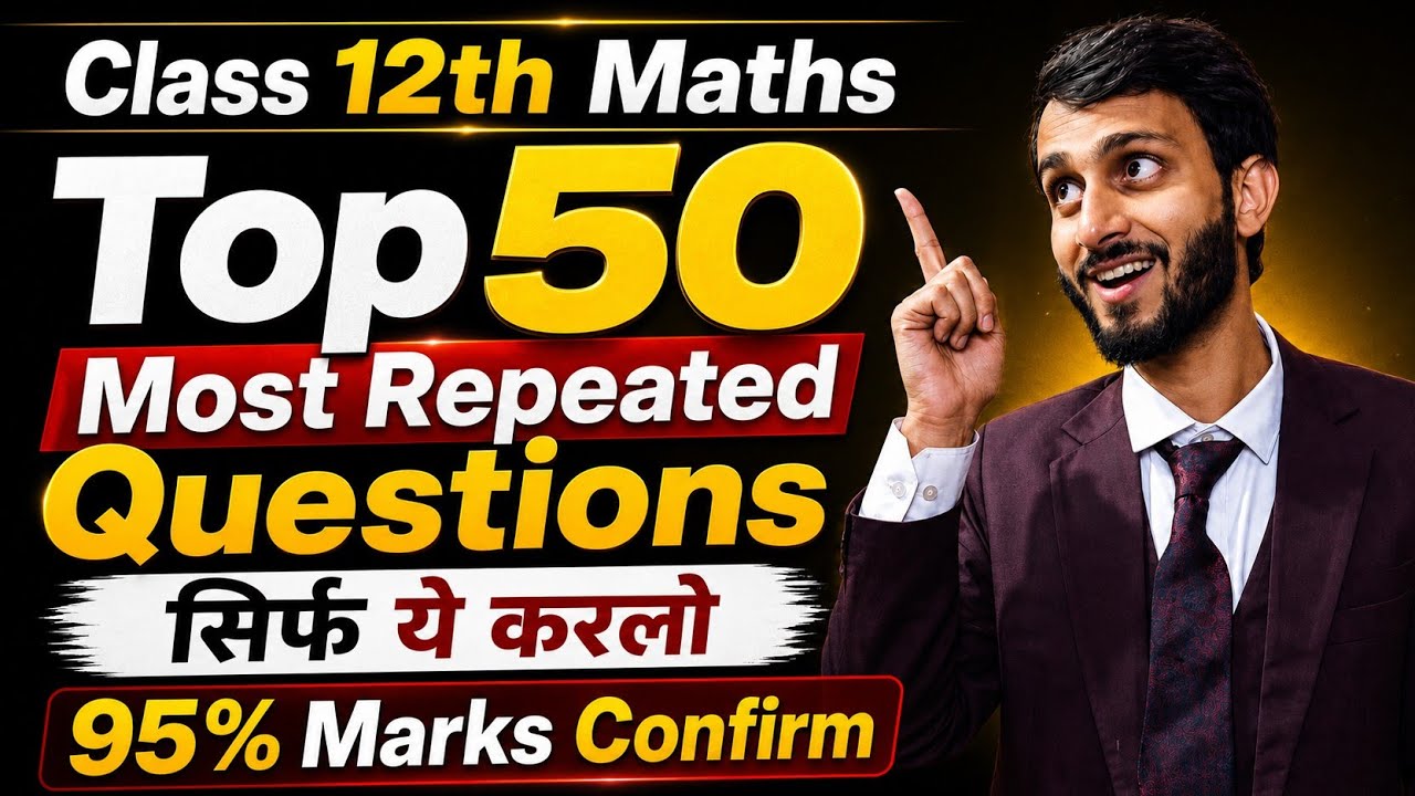 Class 12th Maths Top 50 Most Repeated Questions 2027 | CBSE Board Exam | 95% Marks Strategy