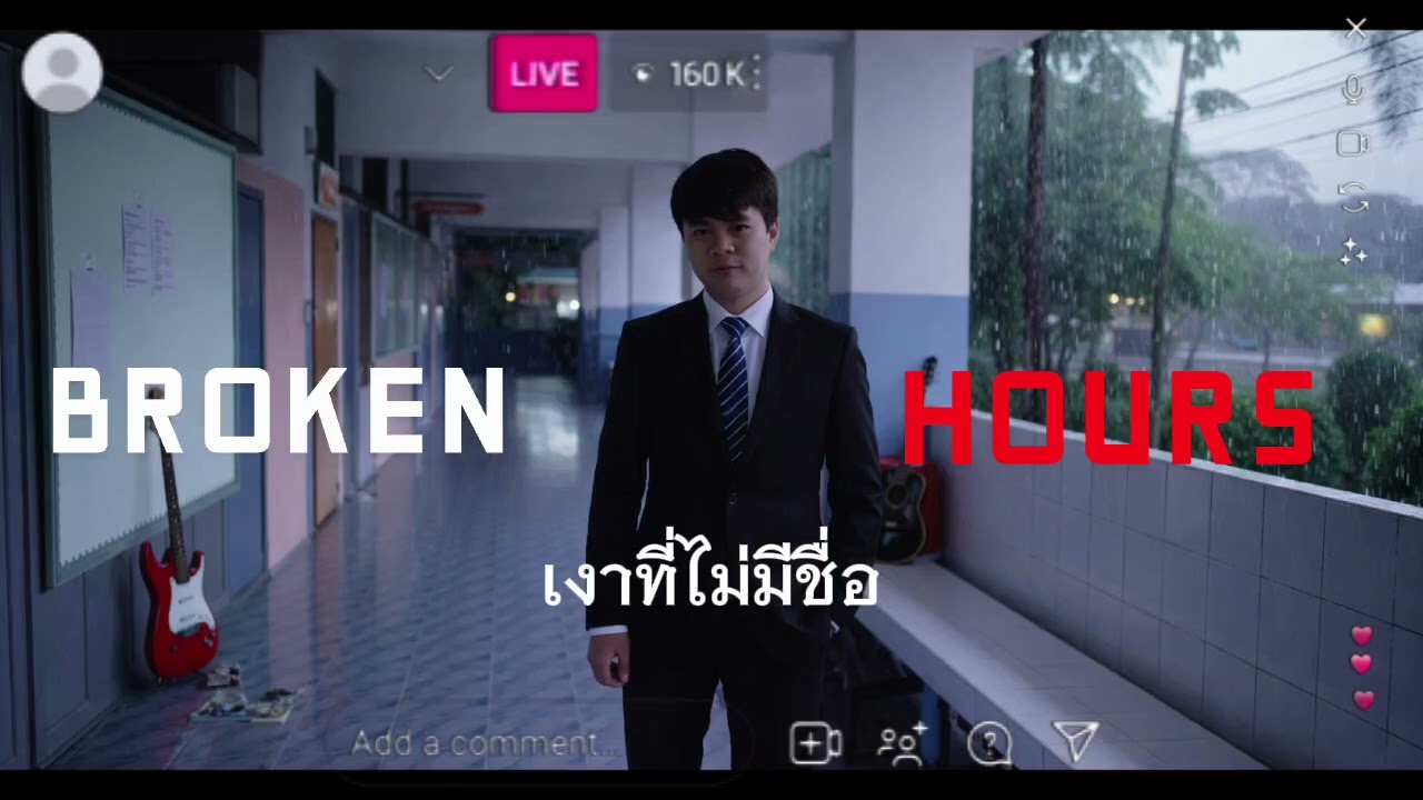 เงาที่ไม่มีชื่อ [Official Audio] Broken Hours