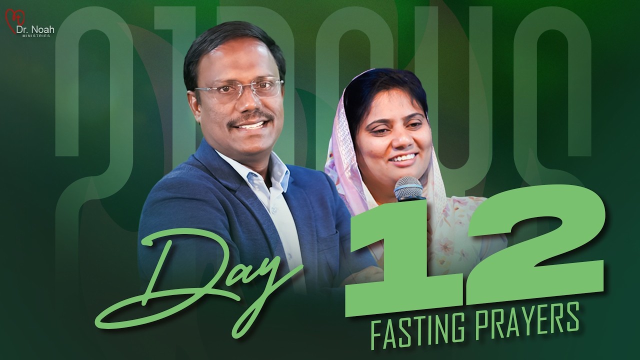 21 Days Fasting Prayers | Day-12 | 21 రోజుల ఉపవాస ప్రార్ధనలు | 04 Mar 2026 | Dr. Noah