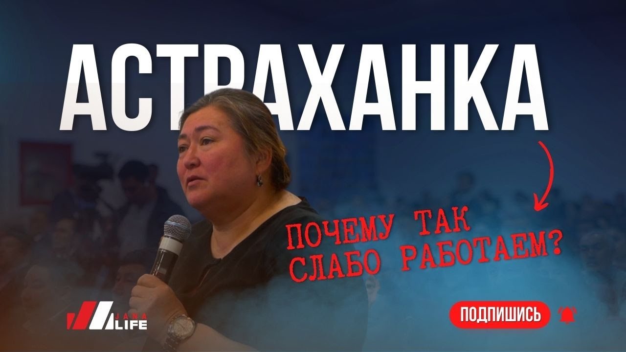 Почему так слабо работаем? | Встреча акима области с жителями Астраханского района