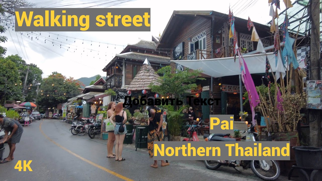 [4K] Walking street, Pai, Northern Thailand, June 2023