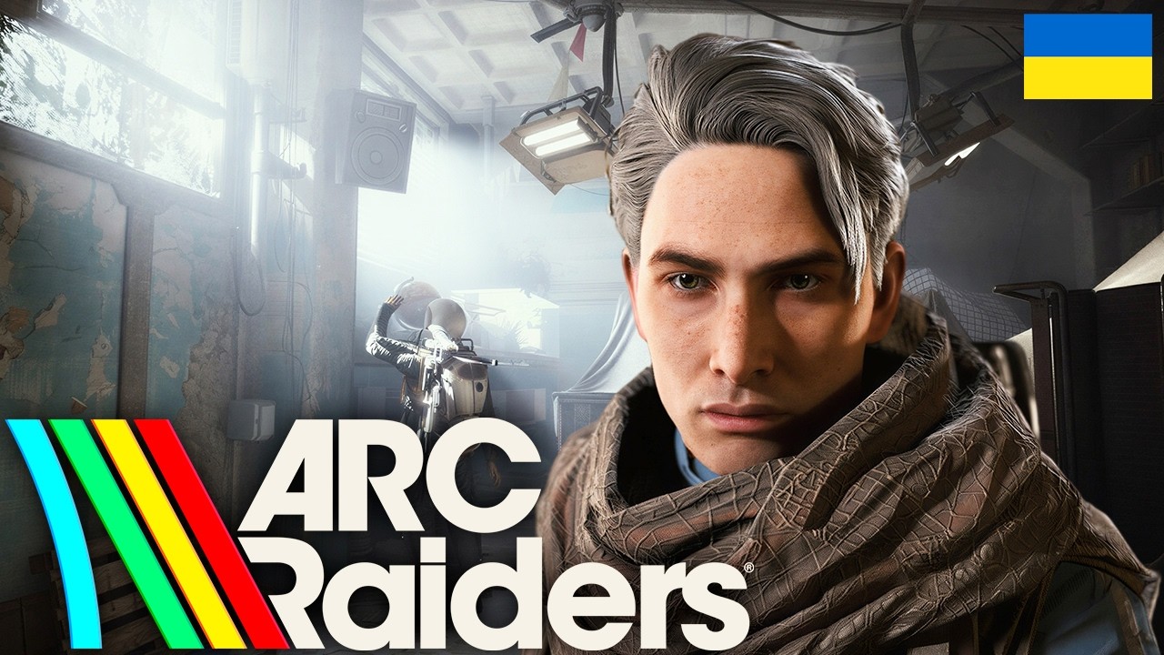 ARC Raiders | РОБИМО ПРОЕКТ І НОВІ ТРІАЛСИ💥#arcraiders  #українською