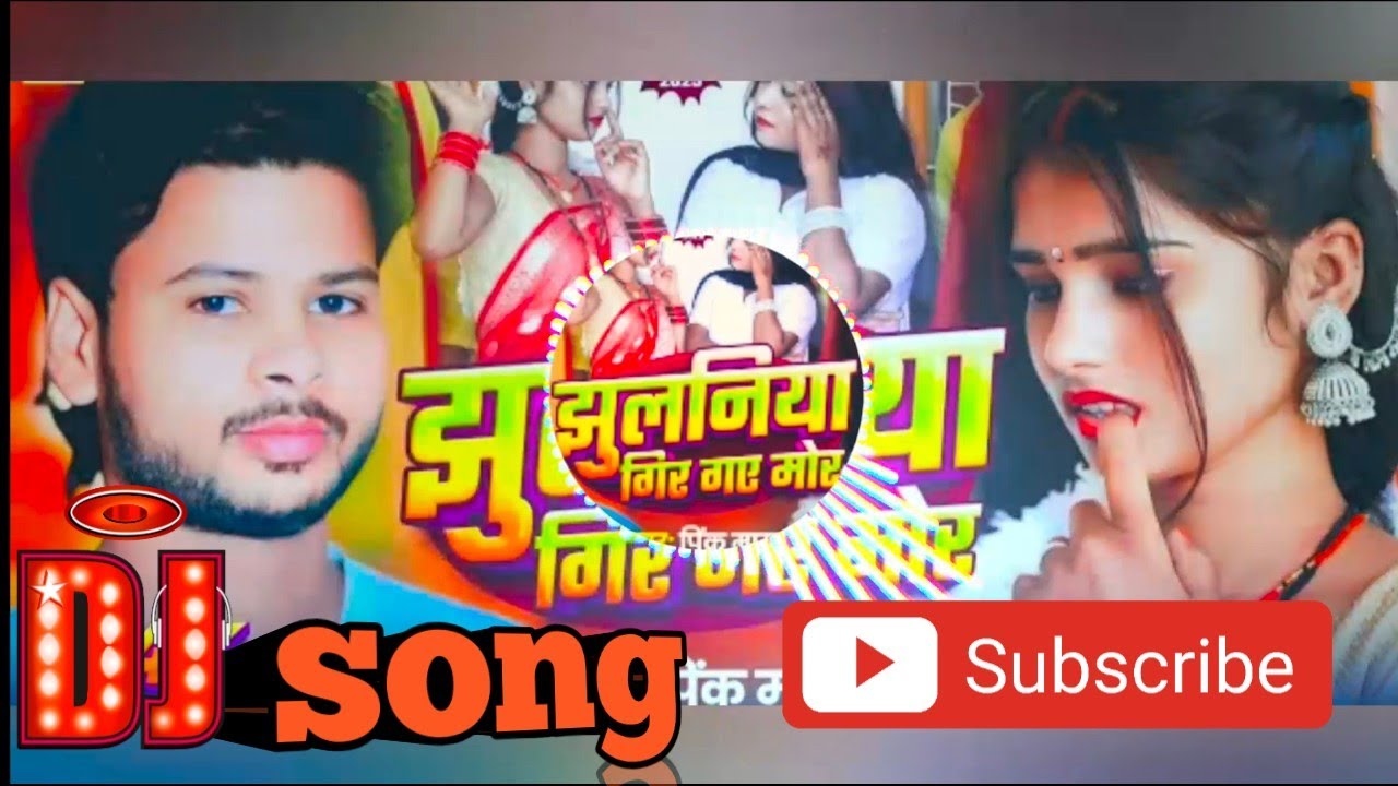 Jhulaniya girge mor DJ song singer Pinku Masoom #Anshdjremix