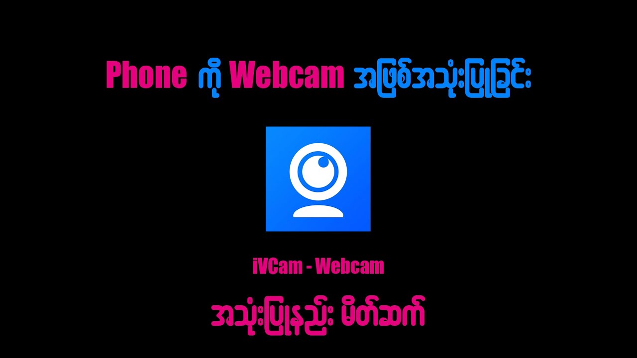How to use your Phone as Webcam | In Burmese