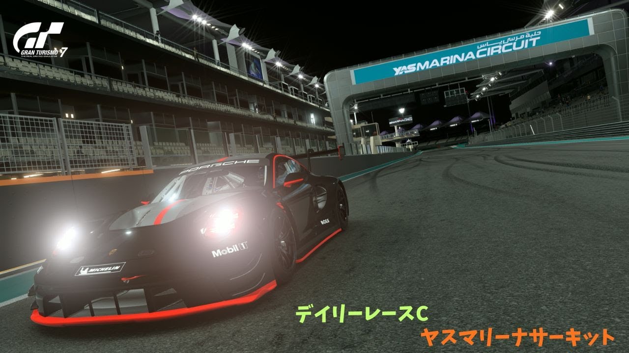 【GT7】ペナが厳しいｗデイリーレースC　【PS5】