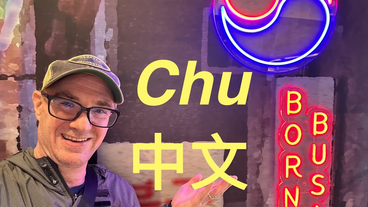 “Chu” in Traditional Chinese Characters | ㄔㄨ｜Furniture Rehab for our New Language School ep.37
