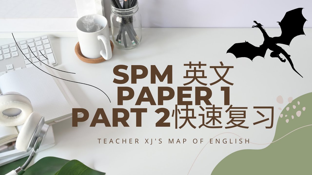 SPM英文Paper 1 Part 2 快速复习 + 回答技巧 // Teacher XJ's Map of English
