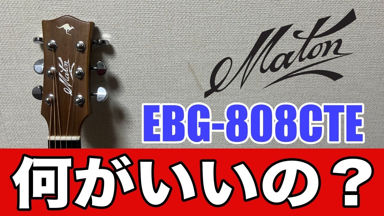 【Maton何がいいの！】Matonのことがよく分かる動画！