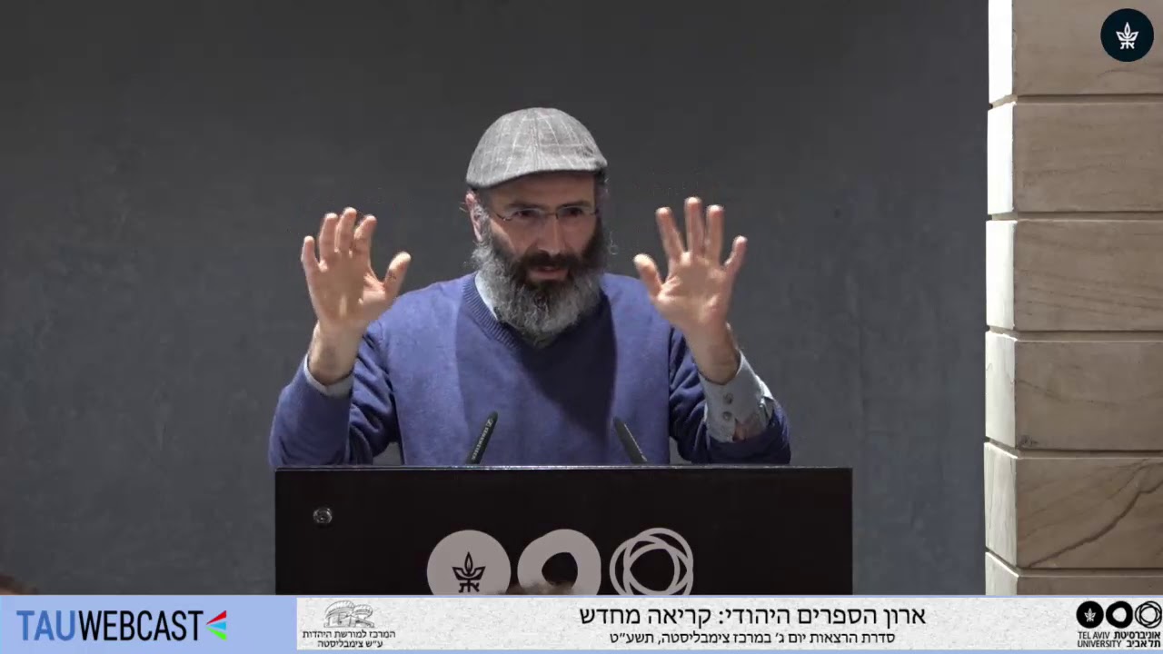 לנצח כל רגע מחדש: בעל התניא ועיקרי שיטתו