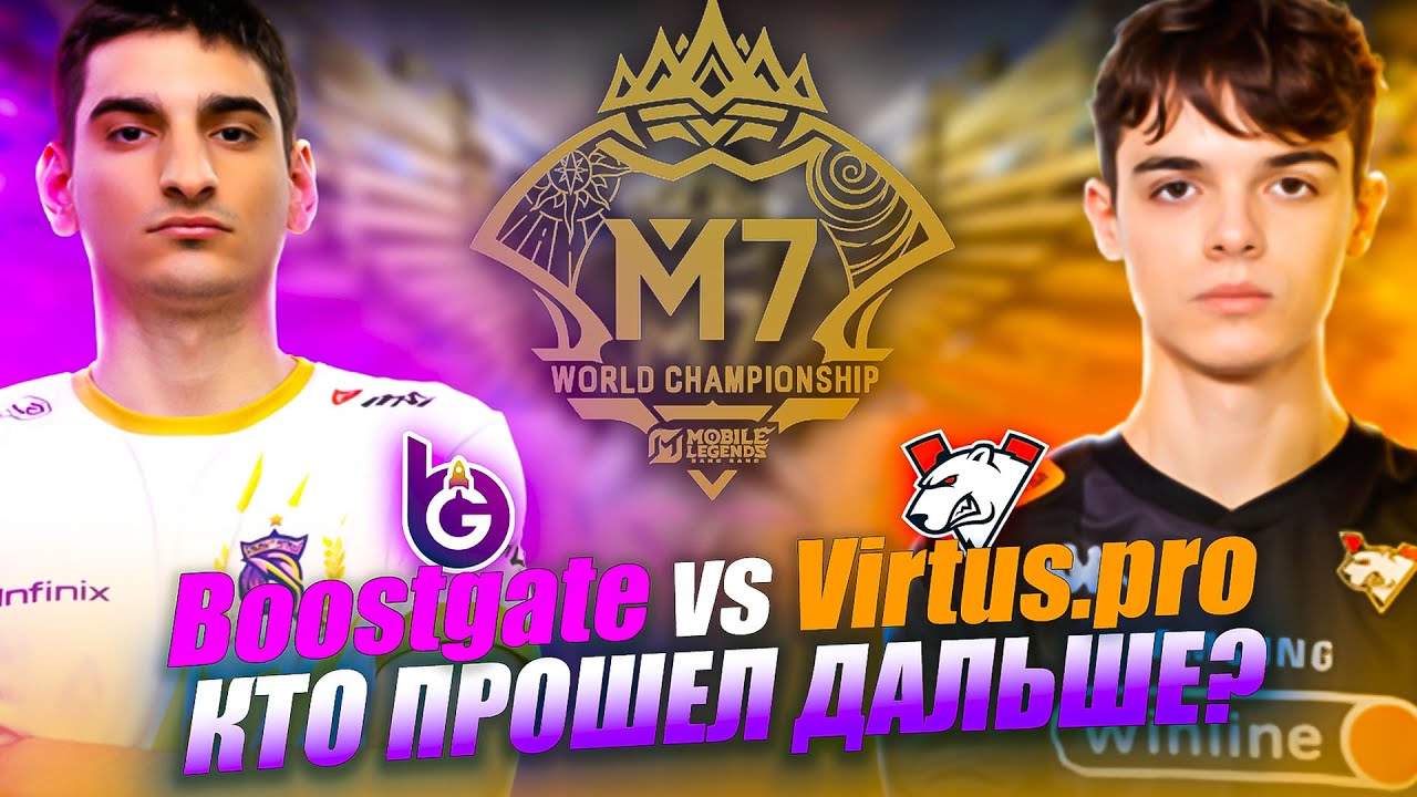 СОРА в ФИНАЛЕ Boostgate Esports vs Virtus.pro | Wildcard M7 World Championship 2026 MLBB