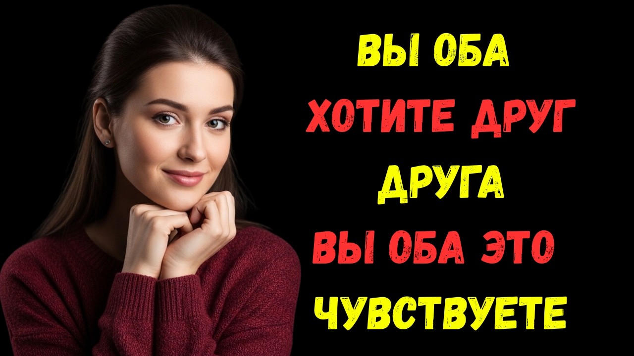 4 психологических признака того, что вы оба испытываете чувства, но никто в этом не признается...
