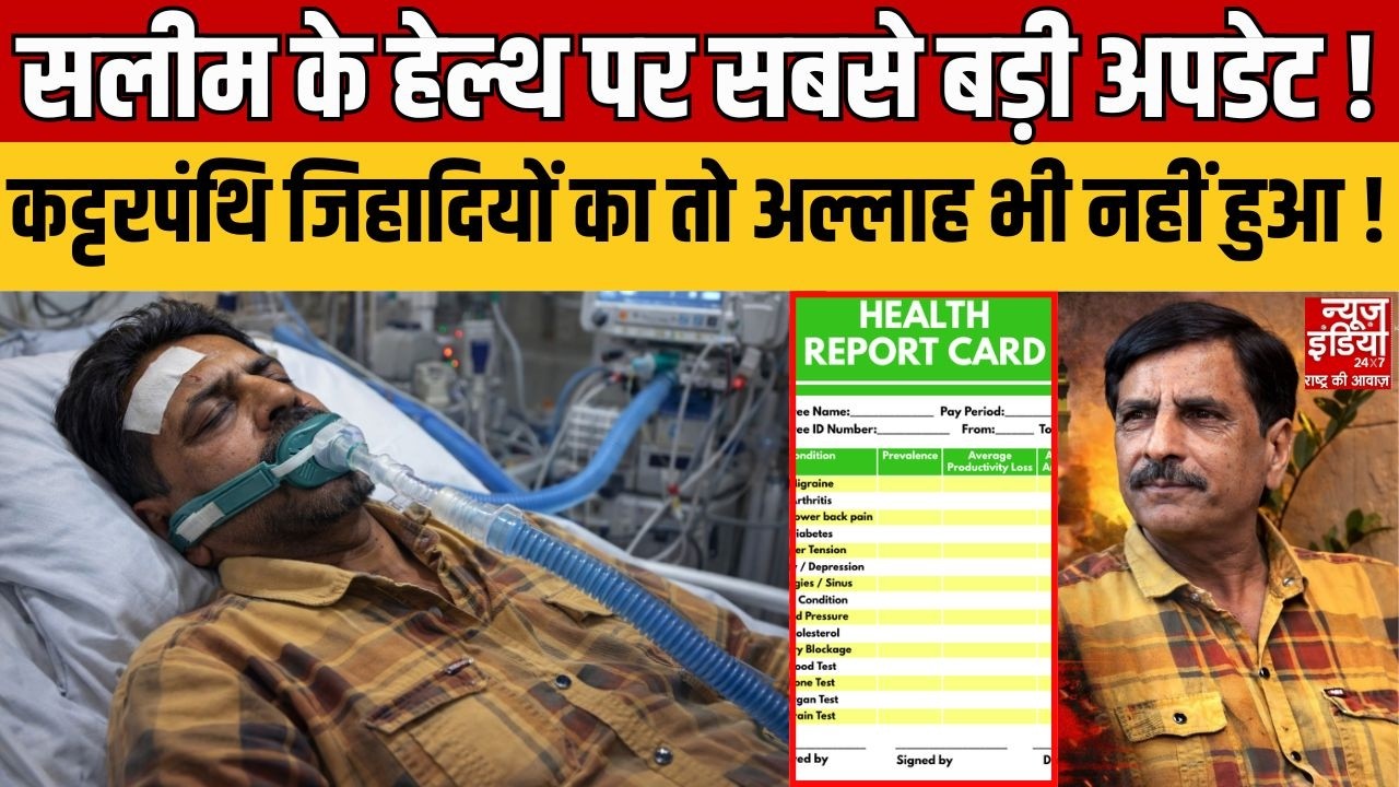 Ex Muslim Salim Wastik Attacked: सलीम के हेल्थ पर आई सबसे बड़ी अपडेट! कट्टरपंथियो का तो अल्लाह भी नही