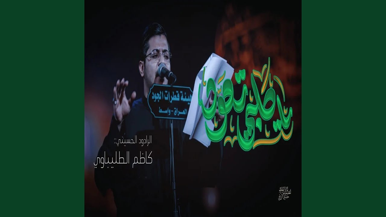 ياكلبي تعوود