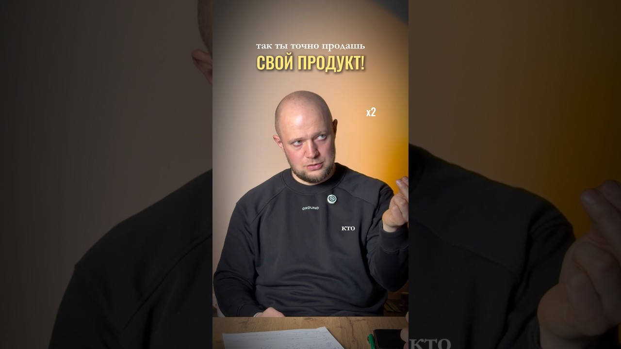 Четко формулируй какую задачу решает продукт для клиента