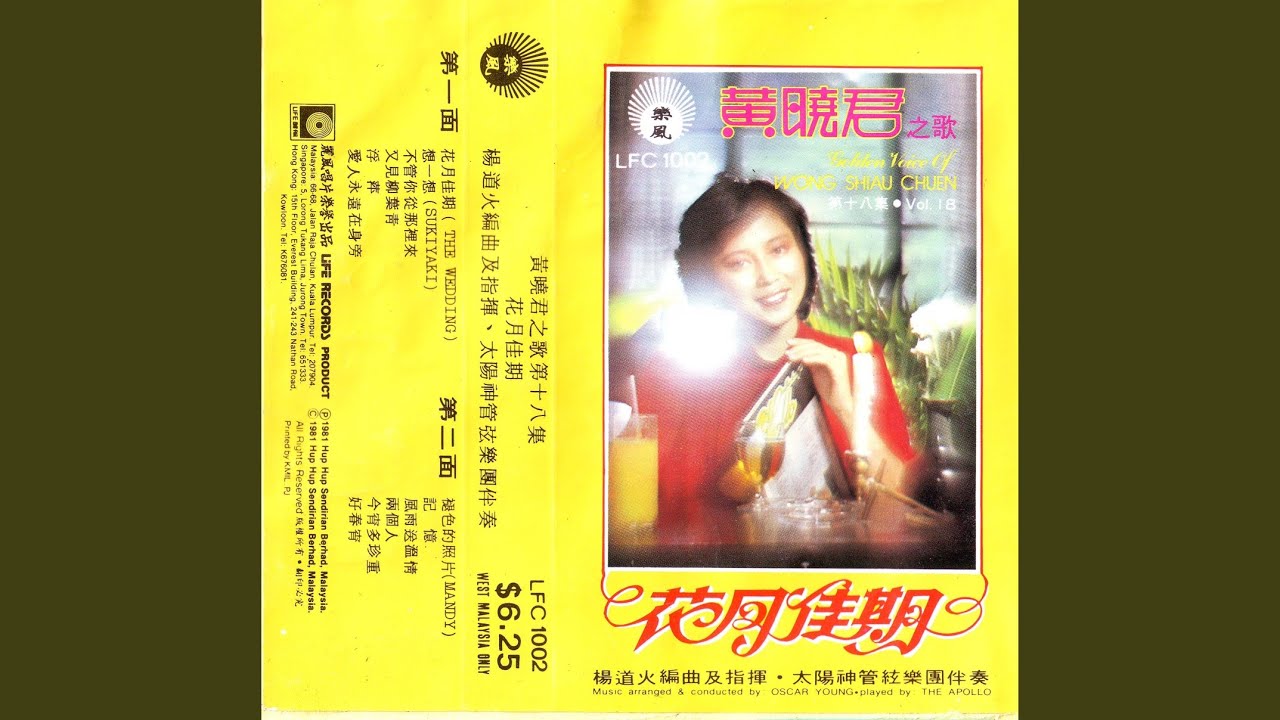好春宵