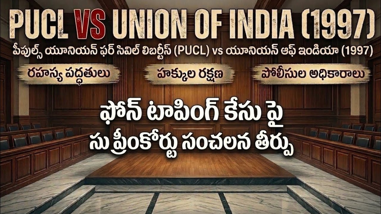 PEOPLE'S UNION FOR CIVIL LIBERTIES vs UNION OF INDIA (1997) || PUCL vs UNION OF INDIA (1997)