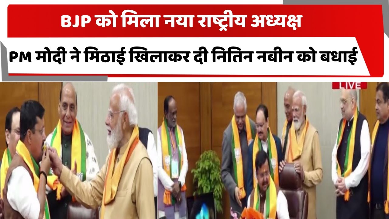 BJP gets new national president, PM Modi congratulates Nitin Nabin by feeding him sweets