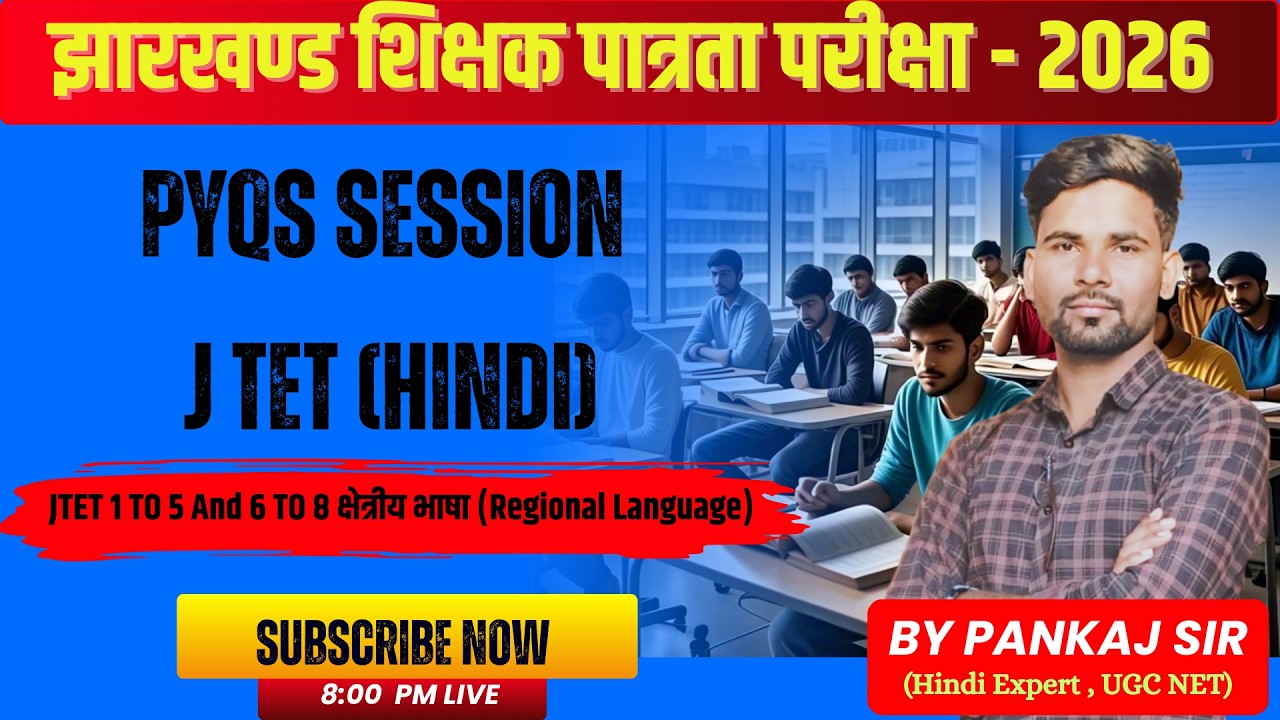 JTET PYQs Question  | Hindi Grammar | 1 to 5 & 6 to 8 के लिए | Lec - 1 | By Pankaj Sir
