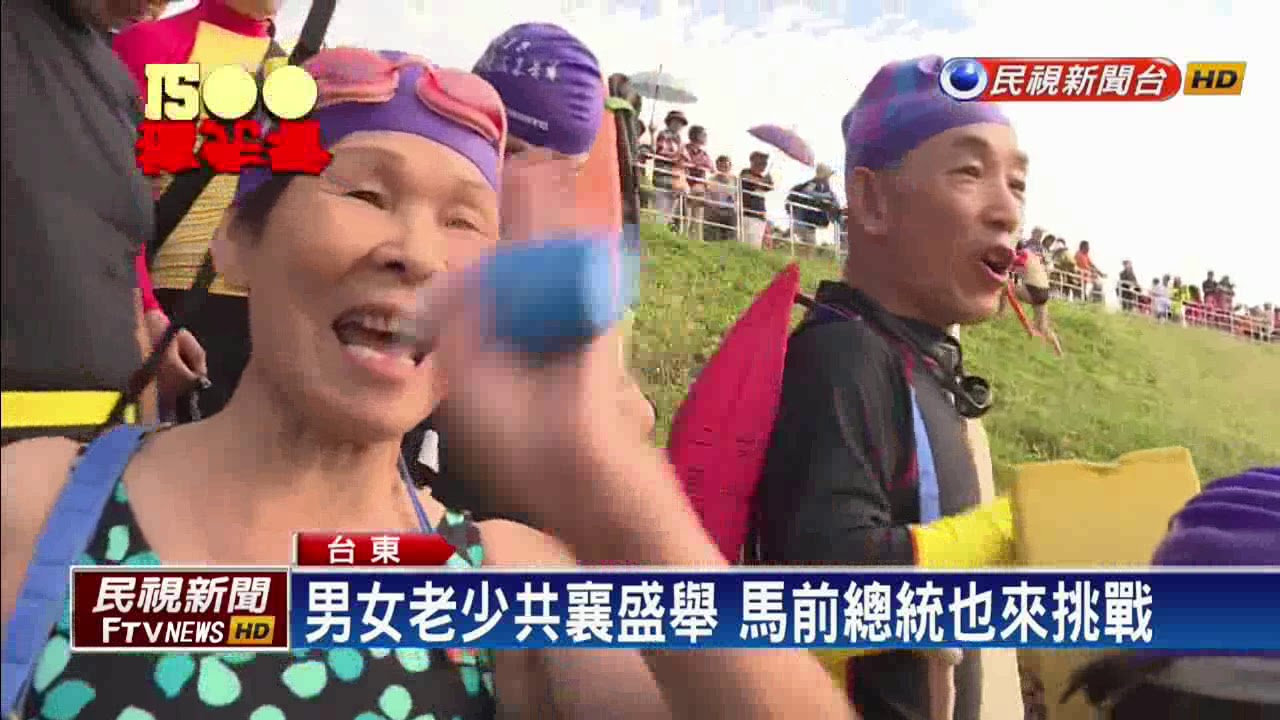 台東活水湖長泳嘉年華 上千民眾「奮泳跳水」－民視新聞