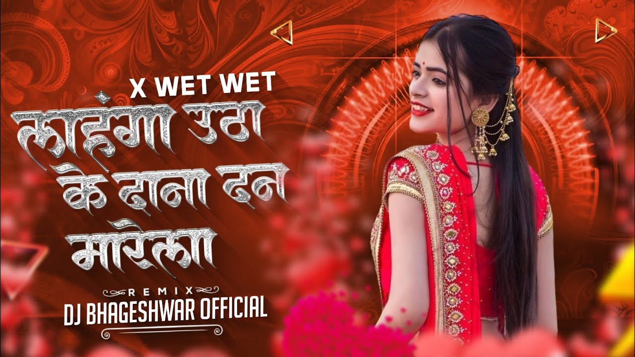 Wet Wet Viral Mems X Saiya Lahenga Utha Ke Dana Dan Marela Insta Viral Song | Dj Bhageshwar Mandla 