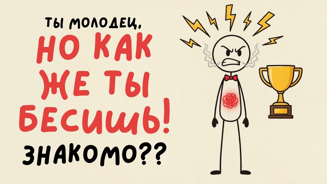 Почему ты ЗЛИШЬСЯ на людей, которые ЛУЧШЕ ТЕБЯ?!