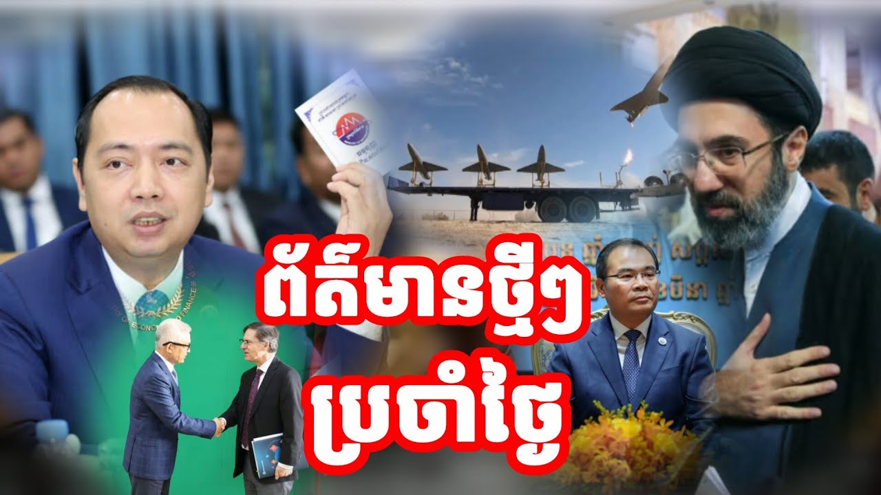 ព័ត៌មានថ្មីៗប្រចាំថ្ងៃ 18 March 2026