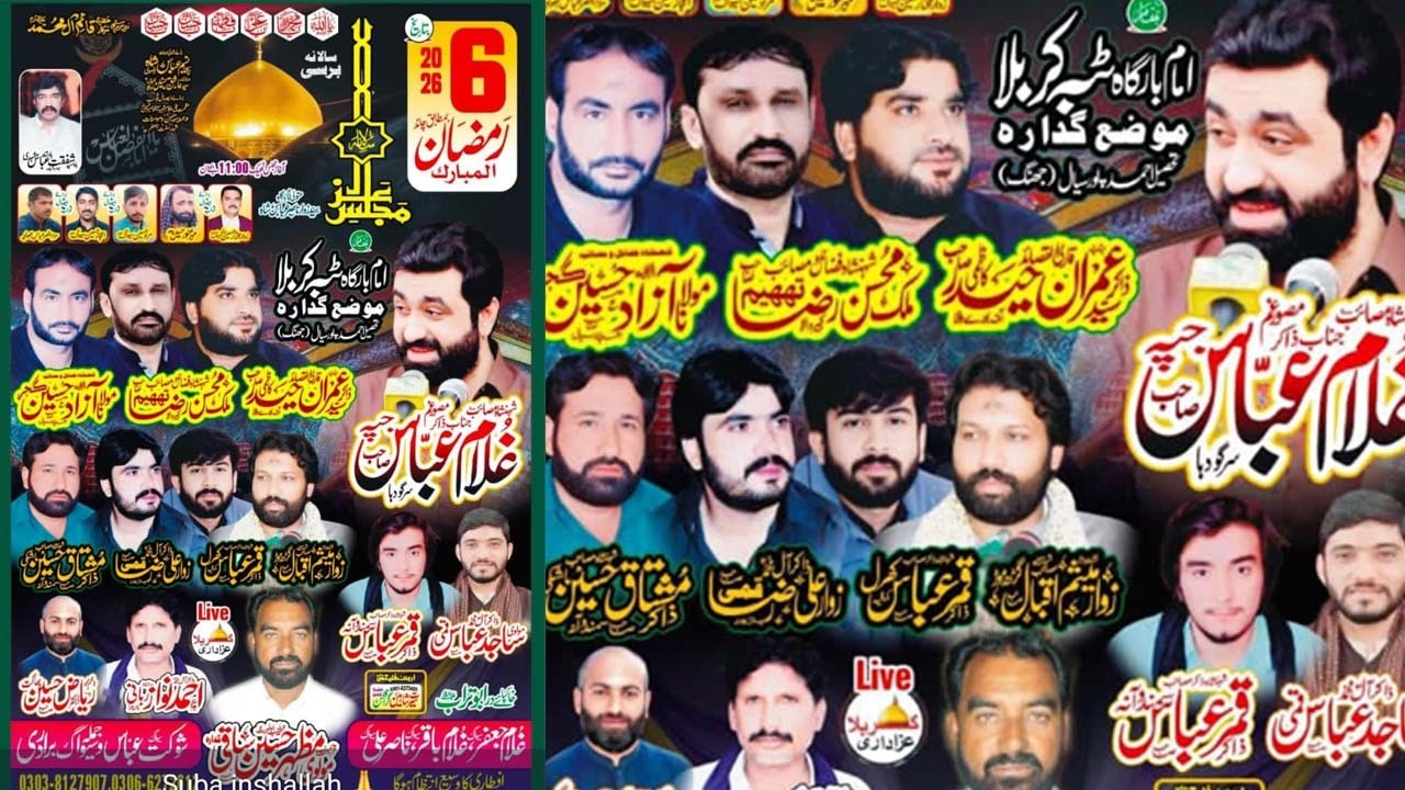 Live Majlis e aza 6 Ramzan 2026 Imam Bargah Tiba e Karbala Mouza Gudara Jhang