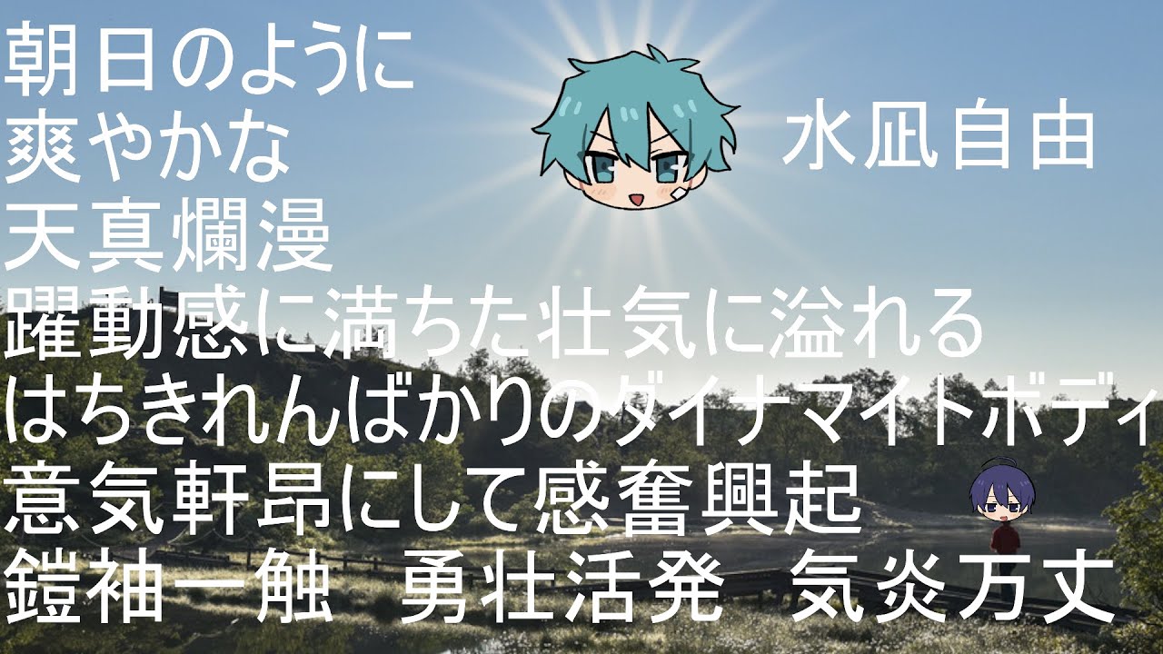 so free(とても自由)