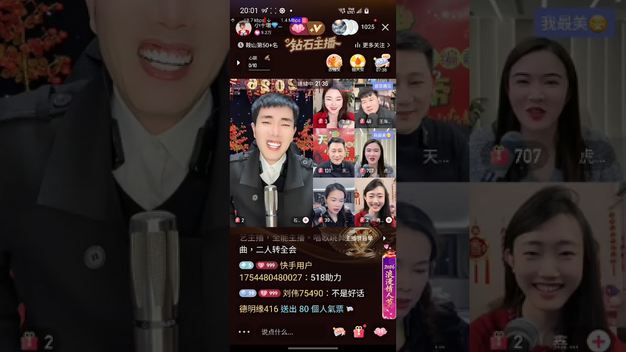 小十墩 2026.02.10 直播录屏 #記錄快手好聲音