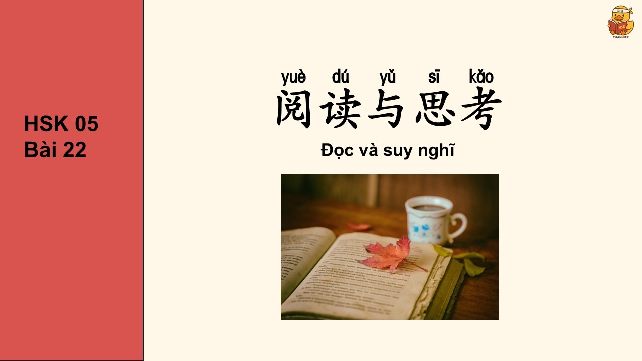 HSK 5 BÀI 22 | HSK 5 BÀI 22 | 阅读与思考 - Đọc và suy nghĩ -  Ôn tập nhanh từ vựng