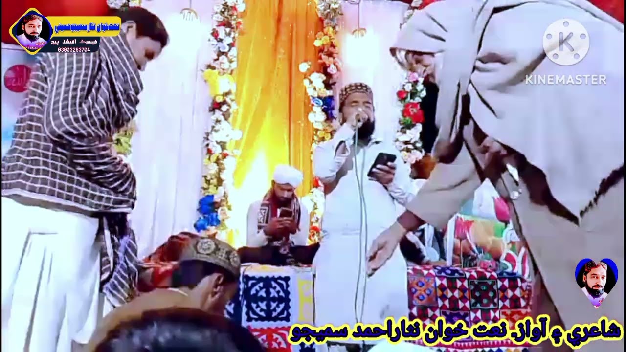 ڀرچونڊي شريف جي شان ۾ منقبت۔ نثاراحمد سميجو