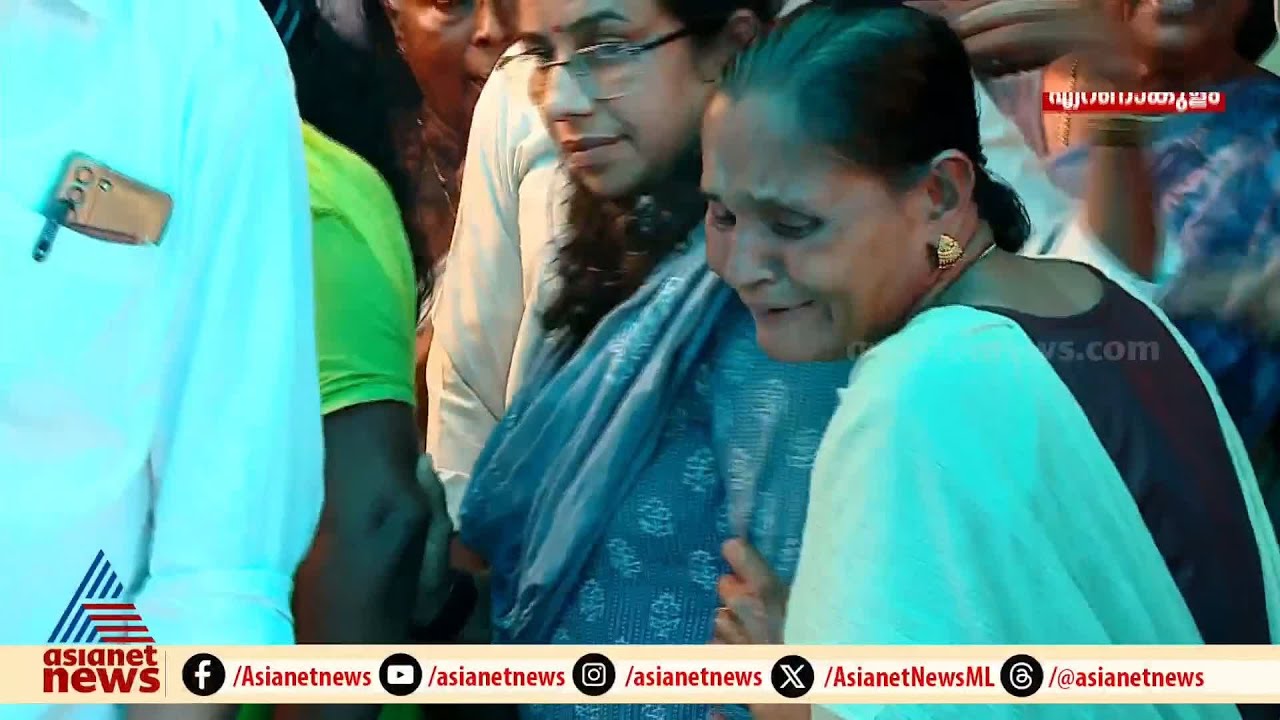 കൂട്ടക്കൊലയ്ക്ക് ഇരയായി മരിച്ചവരുടെ മൃതദേ​ഹം പൊതുദർശനത്തിനായി എത്തിച്ചു | Ernakulam | Chendamangalam
