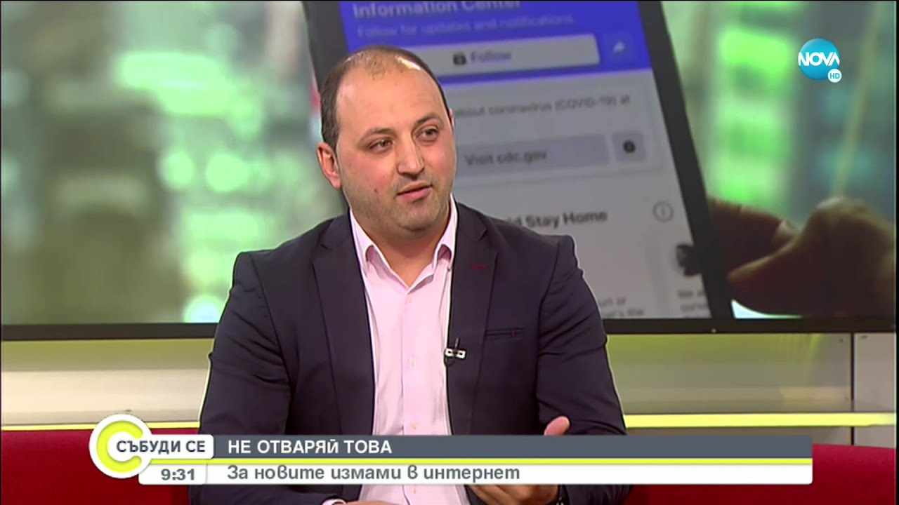 Не отваряй това: За новите измами в интернет - Събуди се... (21.03.2021)