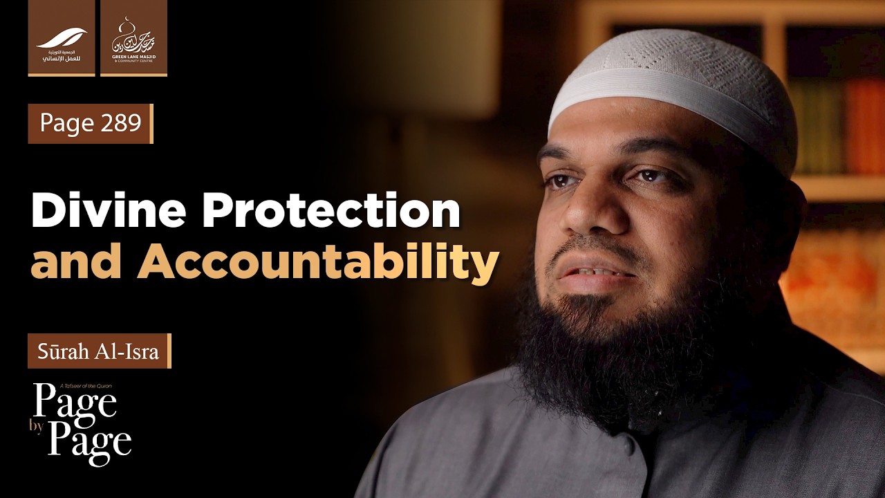 Ep 289 - Divine Protection and Accountability | Shaykh Dr. Ahsan Hanif - Qur'an Tafseer Series