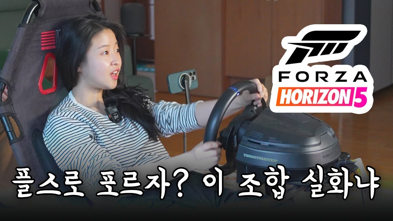 포르자 호라이즌5, PS5 찍먹 플레이 후기!