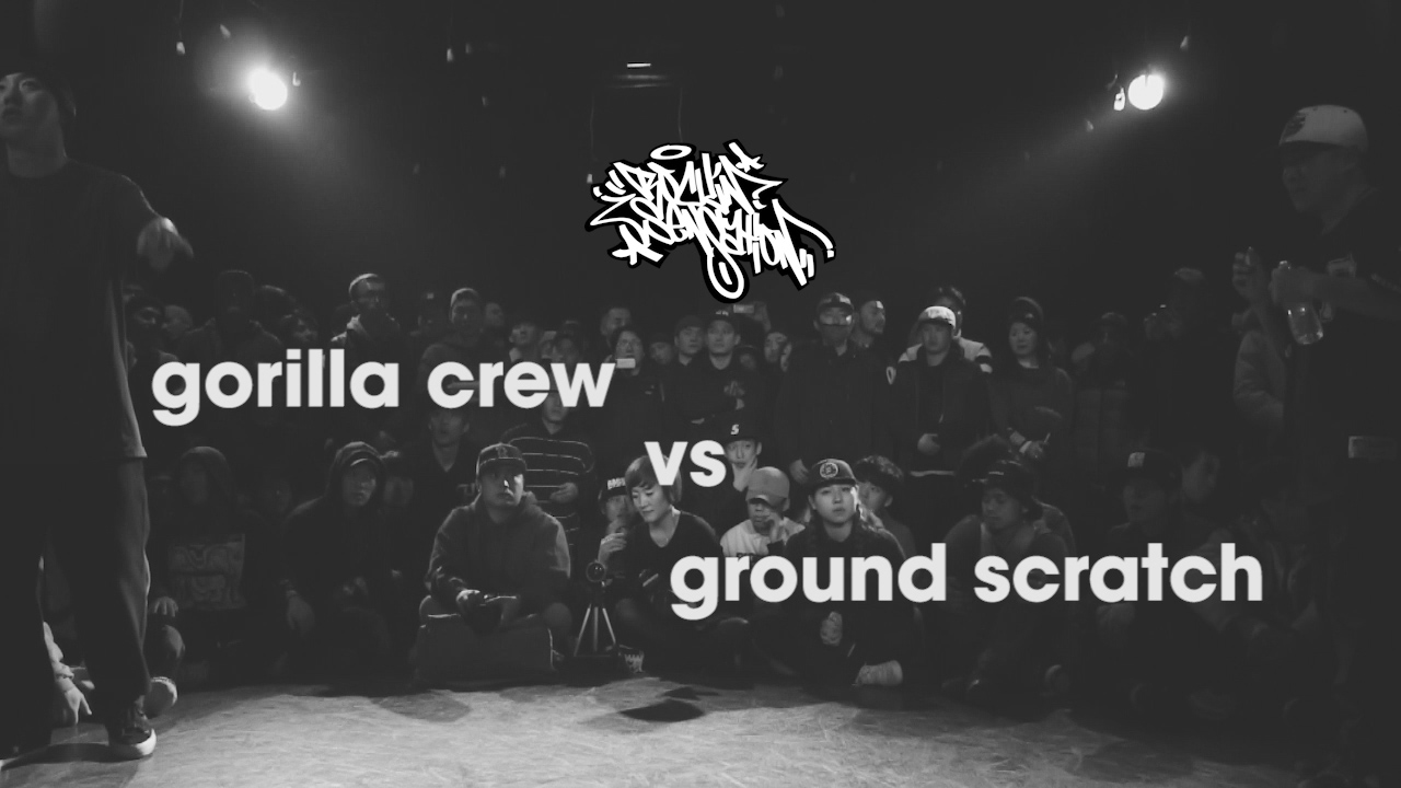 Gorilla Crew vs Ground Scratch [top 16] // .stance x koreanroc // Rockin Sensation vol. 9//