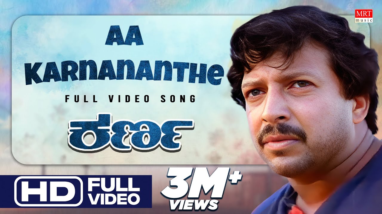 Aa Karnananthe - HD Video Song | Karna | Dr. Vishnuvardhan, Sumalatha | Kannada Old Hit Song