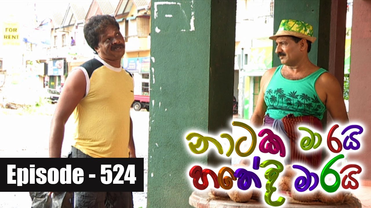 Naataka Maarai Hathedi Maarai - Ep 524 Karate Pol 26 06 2017
