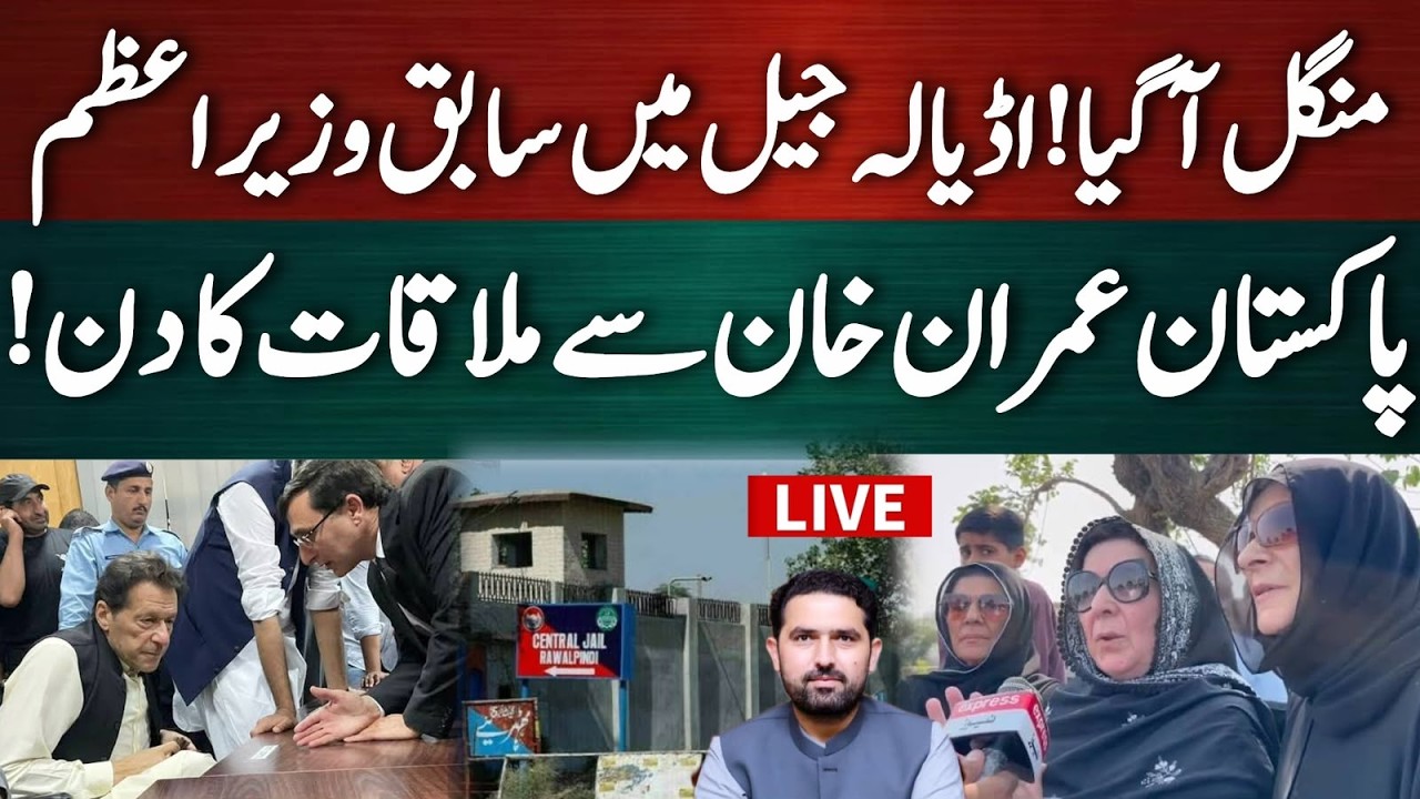 🔴 LIVE | PTI's Leadership Important Press Conference outside Peshawar High Court on Sohail Afridi