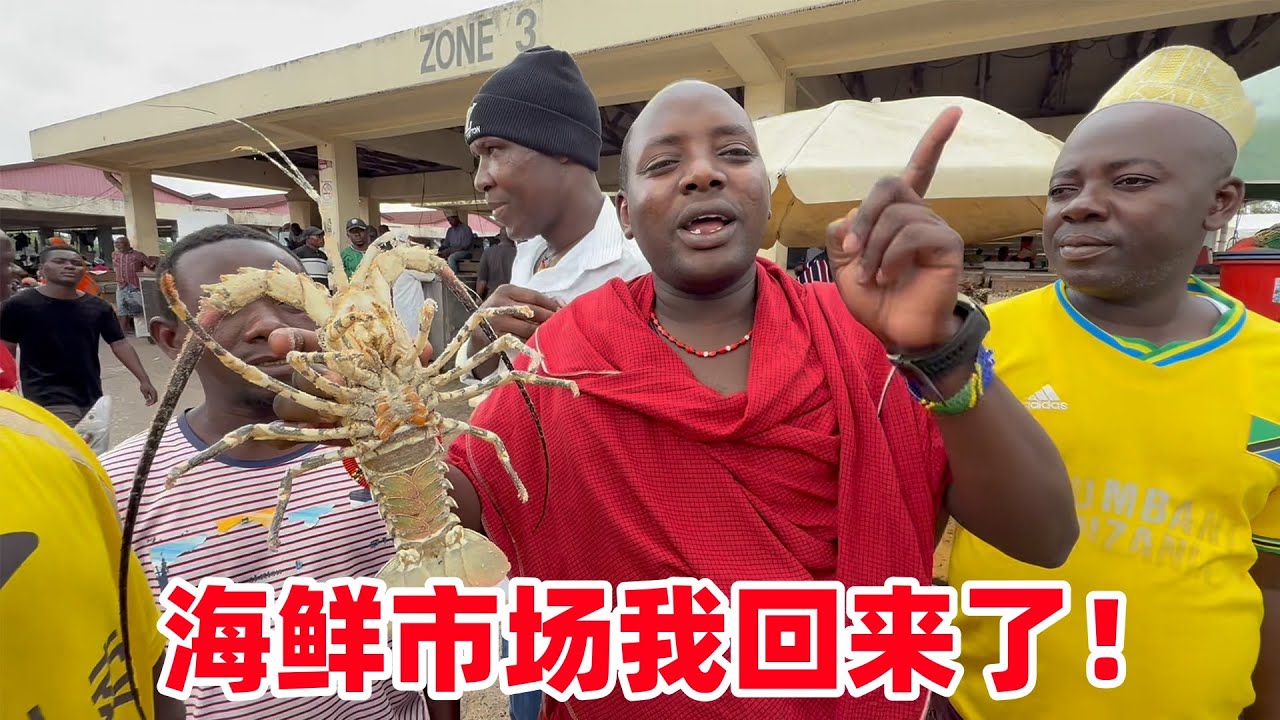 龙虾敢卖20万！重返海鲜市场，连保镖都懵了，这局面真要变天了