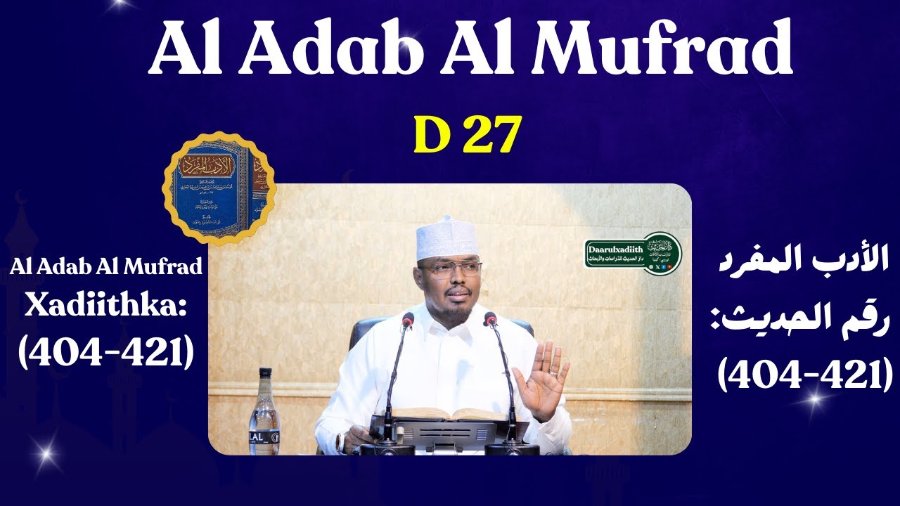 D 27 Al Adab Al Mufrad Xadiithka (404-421) || Sh Xassaan Abu Salmaan