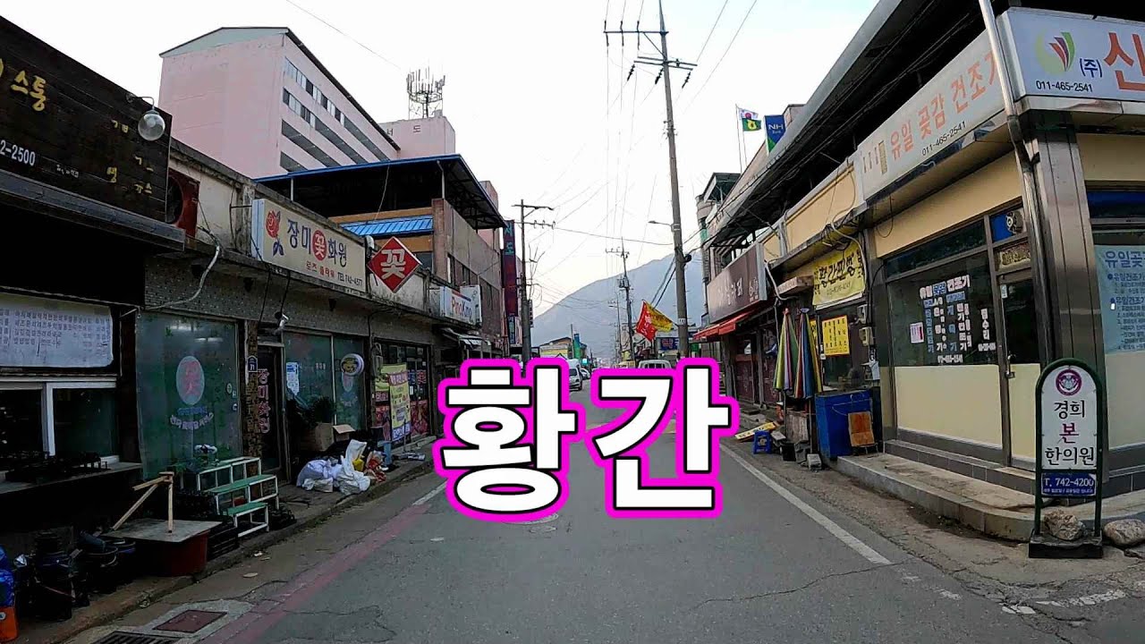 전국에서 제일작은 5일장 //황간에서 아침에 꼭 먹어봐야 할것!