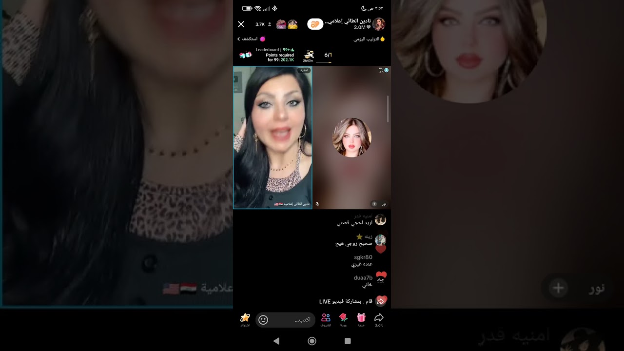 قست قصه مع نادين الطائي ( رجعت لنفس الغلط للمره ثانيه ...)