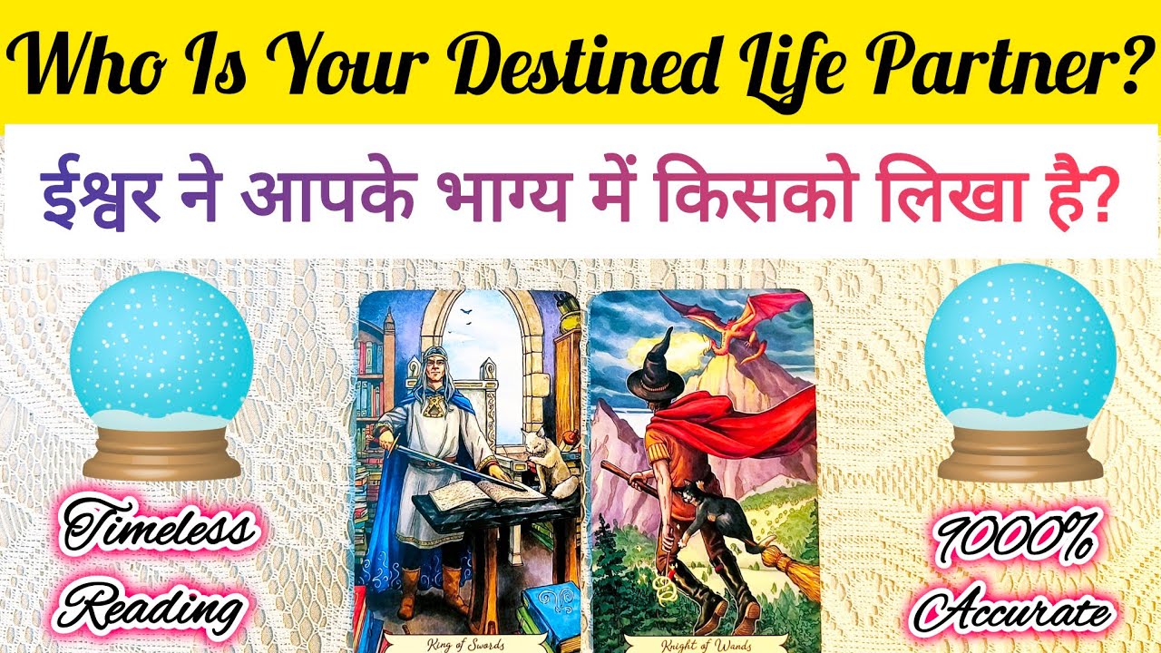 🧚‍♀️WHO IS YOUR DESTINED LIFE PARTNER ?🤴 ईश्वर ने आपके भाग्य में किसको लिखा है?👸TAROT CARD READING🌹