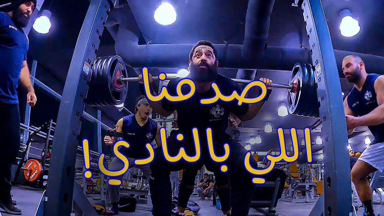 لمن بورلفتر يتمرن بنادي تجاري